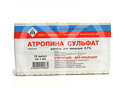 Атропин